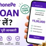 Phonepe se loan kaise le 2026
